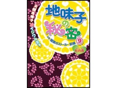 11月“ケータイ小説文庫”発売のお知らせ