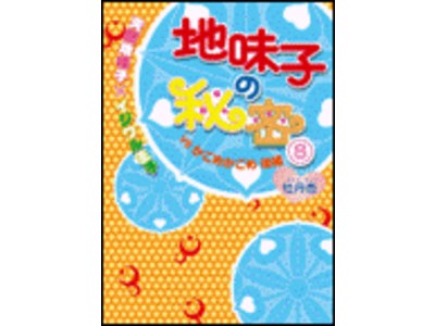 累計16万部突破の大人気シリーズの最新作も！９月“ケータイ小説文庫”発売のお知らせ