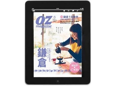 【iPad用電子雑誌】動画コンテンツ版を発売開始！