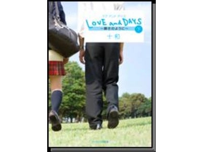 12月の　“ケータイ小説文庫”　新刊、　25日より発売開始！