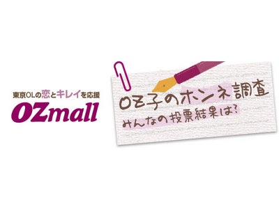 引き出物の予算“5000円以内”が約80％！[OZmall ＯＺ子のホンネ調査]