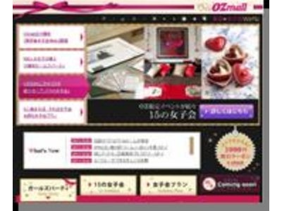 東京OL総勢2000名参加予定！東京女子会Week！15の女子会Vol.９　OZ×Nikon　デジタル一眼 フォト女子会