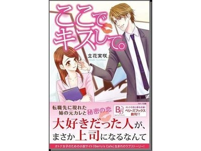 『Berry’s Books(ベリーズブックス)』創刊のお知らせ