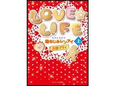 10月“ケータイ小説文庫”発売のお知らせ　　10月25日全国書店にて発売開始!!