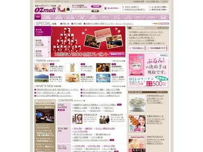 女性サイト「オズモール」が10月7日(火)に大リニューアル！