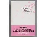 スターツ出版株式会社
