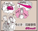 スターツ出版株式会社