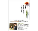 スターツ出版株式会社