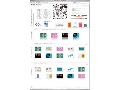 BCCKS×モリサワ「字組広告公募展～文字の成り立ち」開催のお知らせ
