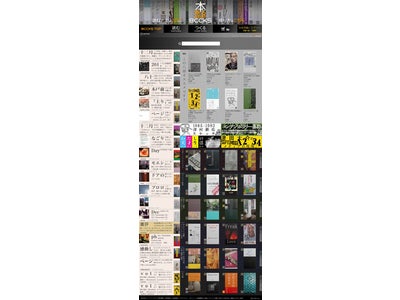 だれでもBCCKSでつくった電子書籍を販売できる機能を公開！