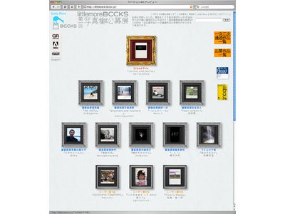 BCCKS×LittleMore共催 littlemoreBCCKS第一回「写真集公募展」 最終審査結果発表のお知らせ