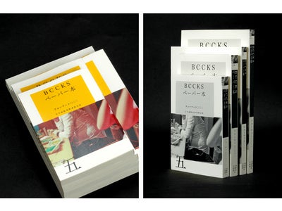 電子書籍を１冊から印刷製本。『紙のBCCKS』サービス開始