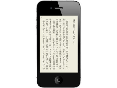100人の著者による100冊の文庫本  「天然文庫の100冊」  iPhoneアプリの配信をスタート