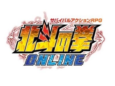 サバイバルアクションRPG『北斗の拳ONLINE』2008年4月24日（木）に待望の正式サービス開始！