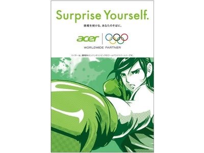 【日本エイサー】タッチ＆トライイベント開催！  『Surprise Yourself.』応援キャンペーン オリンピックを目指す美しきアスリートがやってくる