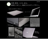 日本エイサー株式会社のプレスリリース画像