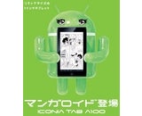 日本エイサー株式会社