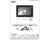 日本エイサー株式会社のプレスリリース画像