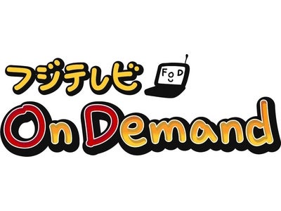 ネオ、自社運営の映像配信サービス「Nextensive®」において『フジテレビ On Demand』地上波人気番組の「見逃し対応配信サービスを開始！