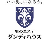 男のエステ　ダンディハウス（株式会社　シェイプアップハウス）
