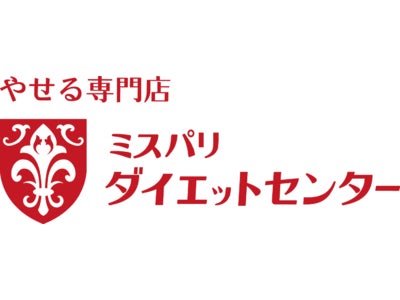 やせる専門店『ミスパリ ダイエットセンター イオンレイクタウン越谷店』グランドオープン！