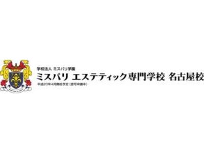学校法人 ミスパリ学園 ミスパリ エステティック専門学校 名古屋校 4月開校