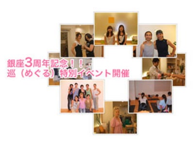 【スタジオ・ヨギー】スタジオ・ヨギー銀座3周年記念、特別イベントを開催。9/1～9/30