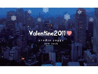 「友チョコ」にもぴったりのオーガニックスウィーツをどうぞ　スタジオ・ヨギー がお届する Valentine2011 2011年2月1日（火）～14日（月） 首都圏８店舗で開催