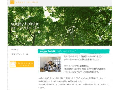 【スタジオ・ヨギー】健康をトータル的に考える“ヨギー・ホリスティック講座”開催！