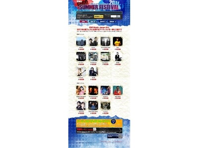 EMI夏フェス紹介サイト「EMI GOGO SUMMER FESTIVAL」期間限定で公開中～夏フェス出演洋楽アーティストの特集サイトも好評