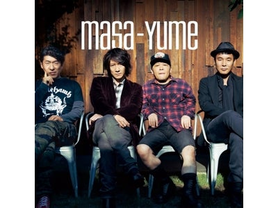 吉井和哉+ダチョウ倶楽部によるあの話題曲「マサユメ」緊急配信決定！！