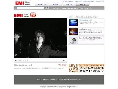 スペシャルな映像が満載！ネット番組「EMI Music Japan TV」スタート、好評発信中！