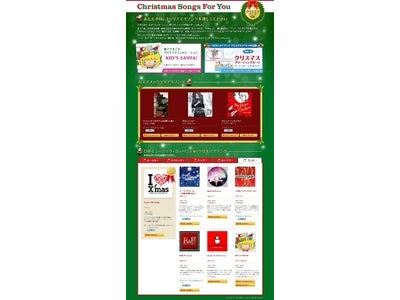 EMI×ベビカム　“歌うクリスマスカード”期間限定で無料配信中！クリスマスをもっと楽しく！
