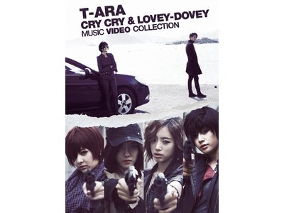 T-ARA　初の映像作品はあの超大作MV、完全限定生産にて4/25緊急リリース決定！！