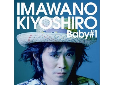 忌野清志郎、奇跡のアルバム『Baby＃１』発売～未発表曲「Baby＃1」ハウス食品カレーキャンペーンCMソングとして起用決定～