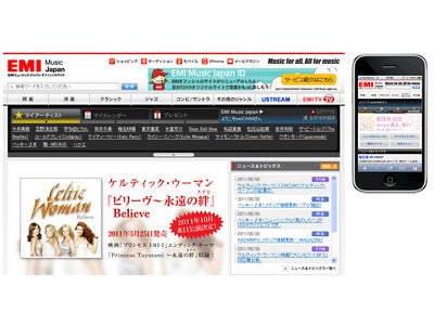 お気に入りアーティストの情報やスケジュールを１クリックで表示～オフィシャルサイトで無料会員サービス開始！スマホも対応