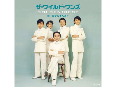 ザ・ワイルドワンズ「バラの恋人」「想い出の渚」など、楽曲デジタル配信スタート！！