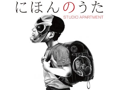 豪華すぎるアーティストが一挙集結！「STUDIO APARTMENT」初のJ-POPアルバム「にほんのうた」リリース！2/29、19時～「DOMMUNE」5時間生放送出演