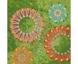 株式会社EMIミュージック・ジャパン
