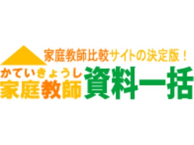 家庭教師資料一括への『ＬＮＳアカデミー』の掲載を開始致しました。