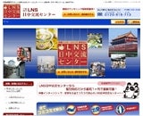 株式会社ラーニングネットワークスのプレスリリース画像