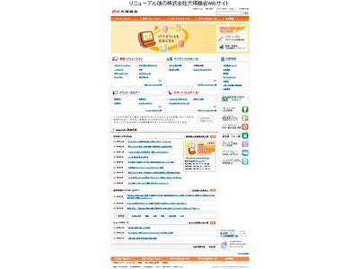 顧客満足度のさらなる向上を目指している大塚商会が、企業Webサイトに、アシスト提供の「NOREN」を採用
