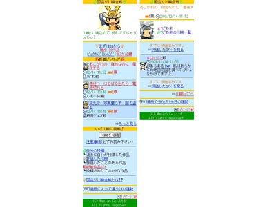 ケータイ国盗り合戦、ユーザー参加型の川柳投稿キャンペーンを開始～熱い「国盗りエピソード」を募集！ 優秀作品は電車内広告に掲載～