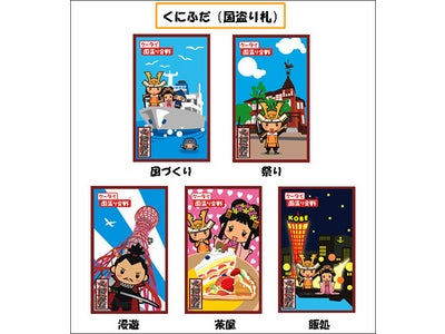 ケータイ国盗り合戦、神戸のまちおこし応援キャンペーンを開始～ ユーザーみんなの力で、いざ「国おこし」！ ～