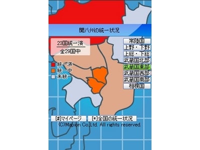 ケータイ国盗り合戦、日本統一の必需品「国盗りマップ」の新機能を公開～ 全国地図で体感する、領土拡大・全国制覇への道 ～