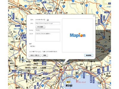 マピオン、日本初のFlexコンポーネントから利用できる地図APIを一般公開～Airアプリでも使える『Flash Maps API』～