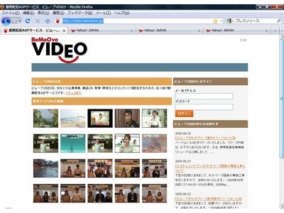 SaaS型動画配信サービス「ビムーブVIDEO」が携帯動画機能を大幅に強化