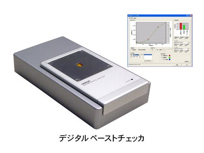 基板実装の印刷工程に用いられる｢はんだペーストのみえる化｣を実現するデジタルペーストチェッカを発売