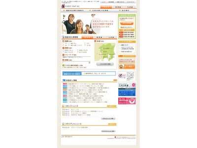 クリエイティブ業界に強い人材派遣『エキスパートスタッフ』サイトリニューアル！