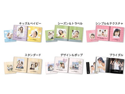 オンラインプリントサービス「Digipri（デジプリ）モバイル」が3月4日より「フォトブック」の販売を開始しました